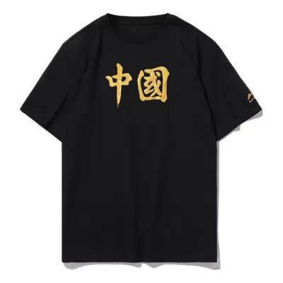 Li-ning Printing Loose Sports Round Neck Short Sleeve 'black'