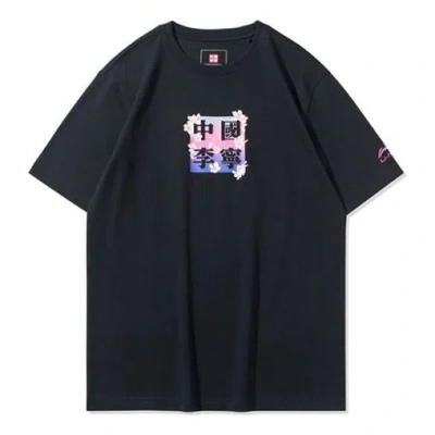 Li-ning Sakura Limited Casual Sports Round Neck Short Sleeve 'black'