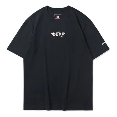 Li-ning Sakura Limited Short Sleeve Tee 'black'
