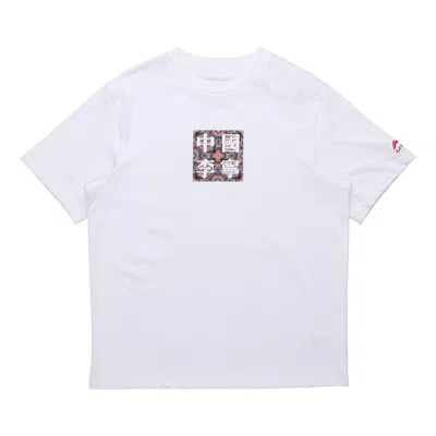 Li-ning Series Short Sleeve China Style Tee 'white'