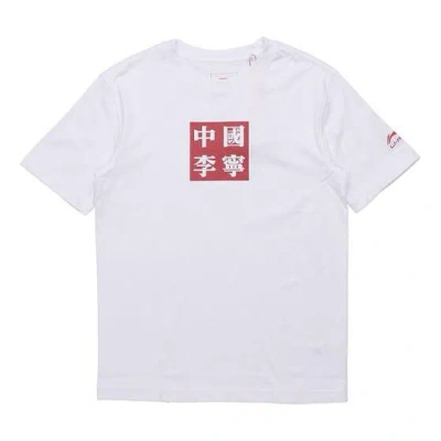 Li-ning Sports Fashion Series Casual Sports Round Neck Short Sleeve 'white'