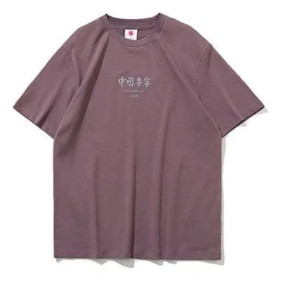 Li-ning Sports Fashion Series Short Sleeve Tee 'grey Purple' In Pink