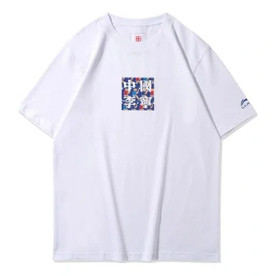 Li-ning Ss20 Series Casual Sports Round Neck Short Sleeve 'white'