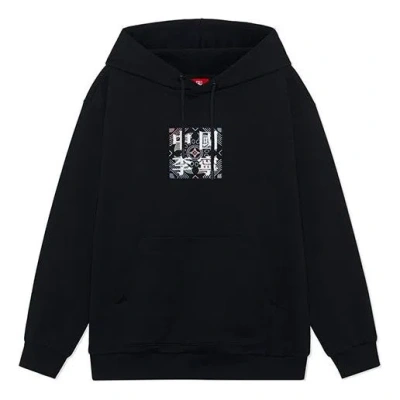 Li-ning Ss22 Stylish Loose Hoodie 'black'