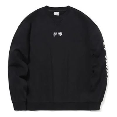 Li-ning Unisex Logo Embroidery Round-neck Sweatshirt 'black'