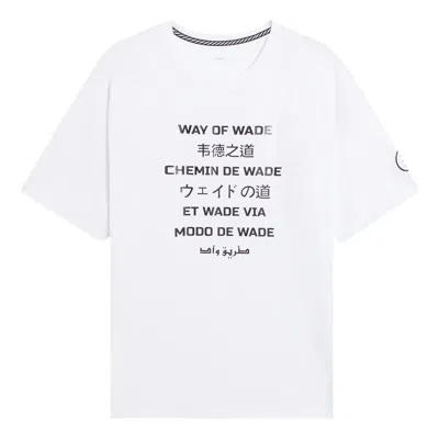Li-ning Way Of Wade Language Graphic Loose Fit T-shirt 'white'