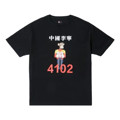 Li-ning X Bored Ape Graphic T-shirt 'black'