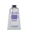 L'occitane Lavender Hand Cream 75ml