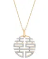 Macy's Diamond Double Happiness Pendant 18" Necklace (1/4 Ct. T.w.) In 10k Yellow Gold, Exclusively At Macy In Yellow Gold