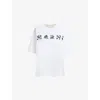 Marni Crew Neck Graphic Print Short Sleeves T-shirt In Flw01