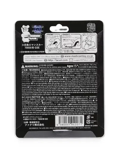 Medicom Toy Odakyu Romancecar 70000 Series Gse Bearbrick Figurine In Black