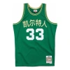 Mitchell & Ness Nba Swingman Jersey 'boston Celtics - Larry Bird 1985-86' In Green