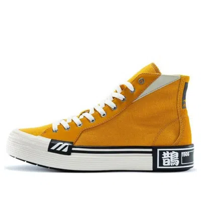 Mizuno Court S Yellow
