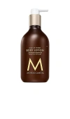 Moroccanoil Body Lotion Soleil De Tanger In N,a