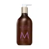 Moroccanoil Body Lotion Moisturizer Spa Du Maroc 12.2 oz/ 360 ml In Spa Du Maroc - Zanzibar Clove, Black Currant Absolute, Wild Patchouli