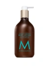 Moroccanoil Body Lotion Moisturizer Fragrance Originale 12.2 oz/ 360 ml In Beauty: Na