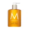 MOROCCANOIL HAND WASH AMBRE NOIR