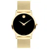 Movado Women's Watch 0607647
