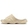 New Balance Hup Slide 'beige' In Neutral