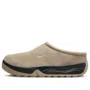 Nike Beige Acg Rufus Loafers In Brown