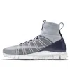 Nike Free Mercurial Superfly Flyknit 'pure Platinum'