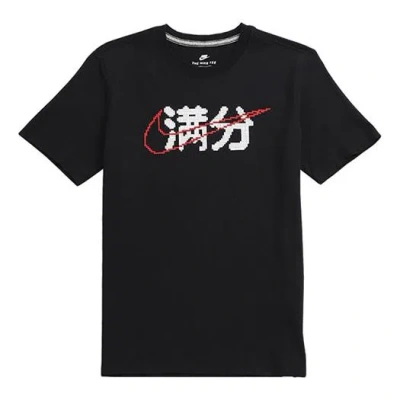 Nike Full Score Logo Casual Sport Short Sleeved Male Black
