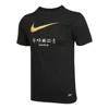 Nike Great Unity Ss Tee1 Casual Sport Breathable Logo Print Short Sleeves T Shirt Men's Black