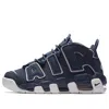 Nike (gs)  Air More Uptempo