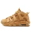 Nike (gs)  Air More Uptempo 'flax'