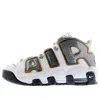 Nike (gs)  Air More Uptempo 'snakeskin'
