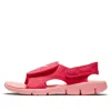 Nike (gs)  Sunray Adjust 4 'tropical Pink'