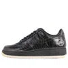 Nike Htm Air Force 1 'fragment'