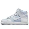 Nike (ps)  Dunk High 'white Pure Platinum' In Blue