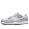 Nike (ps)  Dunk Low 'wolf Grey'
