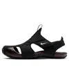 Nike (ps)  Sunray Protect 2 'black'