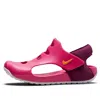 Nike (ps)  Sunray Protect 3 'pink Prime Kumquat'