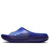 Nike Reactx Rejuven8 Slides 'hyper Royal'