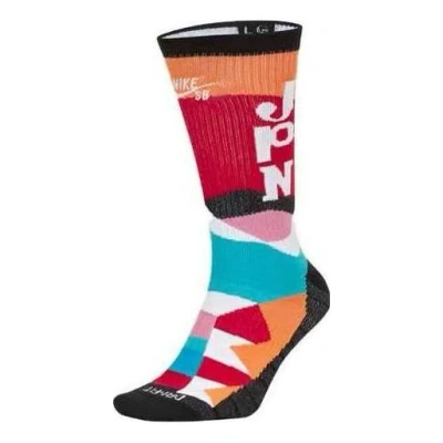 Nike Sb X Parra Japan Federation Kit Socks 'white Black' In Multi