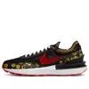 Nike Waffle One 'sunflower'
