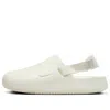 Nike (wmns)  Calm Mule 'sail' In White