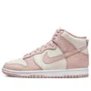 Nike (wmns)  Dunk High 'pink Oxford'