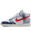 Nike (wmns)  Dunk High 'washed Denim'