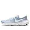 Nike (wmns)  Free Rn 5.0 2020 'hydrogen Blue'