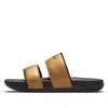 Nike (wmns)  Offcourt Duo Slide 'metallic Gold'