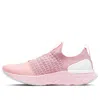 Nike (wmns)  React Phantom Run Flyknit 2 'pink Glaze'
