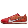 Nike Zoom Mercurial Vapor 15 Dream Speed 'light Crimson'