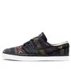 Nike Zoom Stefan Janoski Prem 'hacky Sack'