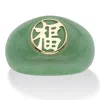 Palm Beach Jewelry Genuine Jade Solid 10k Gold "fortune" Ring In Yellow