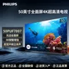 PHILIPS 飞利浦Philips电视50英寸4K超清全面屏智能网络液晶家用平板电视PUF7007,12430541677