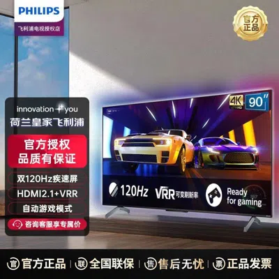 Philips 飞利浦()游戏电视90puf8696/t3 90英寸4k全面屏环景光120hz 4+32g网络智能平板电视 In Black